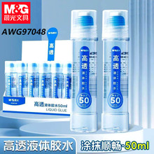 ����AWG97048��͸Һ�w�zˮ50ml�����ֹ�ճ�zؔ���k���TĨճ�N�ι�