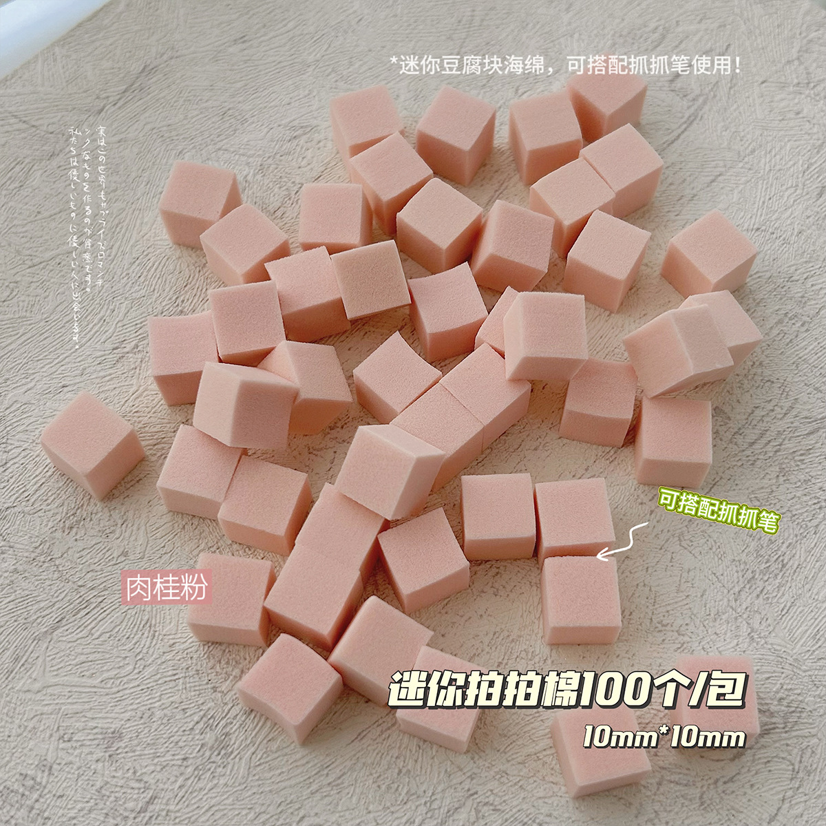 Manicura 1cm mini tofu bloque Pat pegamento esponja gradiente floreciente rubor pequeño rasguño cuadrado herramienta de la pluma traje