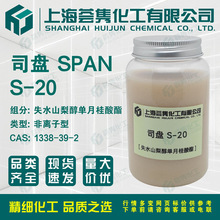 I˾PS-20˹SPAN-20 ʧˮɽ洼¹ CAS:1338-39-2