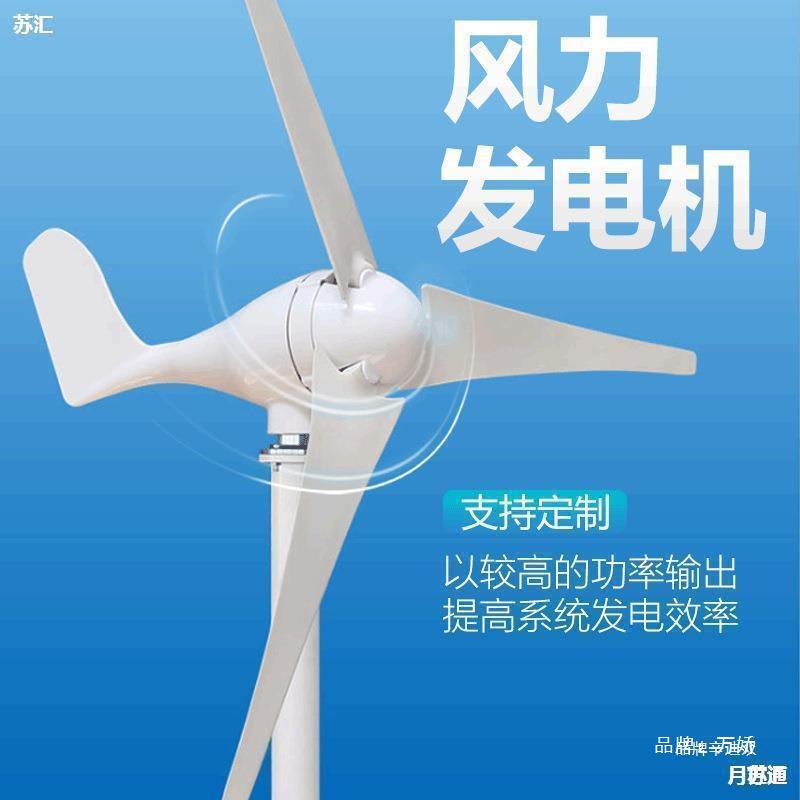 垂直小型车互补风能小型车载车系垂直轴家用电机发电风光永磁发电