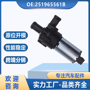 251965561B Is Suitable for Baolai Passat Beetle Engine Heater Water Pump 0392020024
