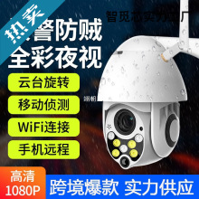 wifi 网络7灯球机无线摄像头高清云台家用安防水监控手机远程跟踪