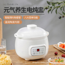 电炖锅家用全自动隔水炖燕窝炖盅陶瓷多功能煲汤锅小家电砂锅批发