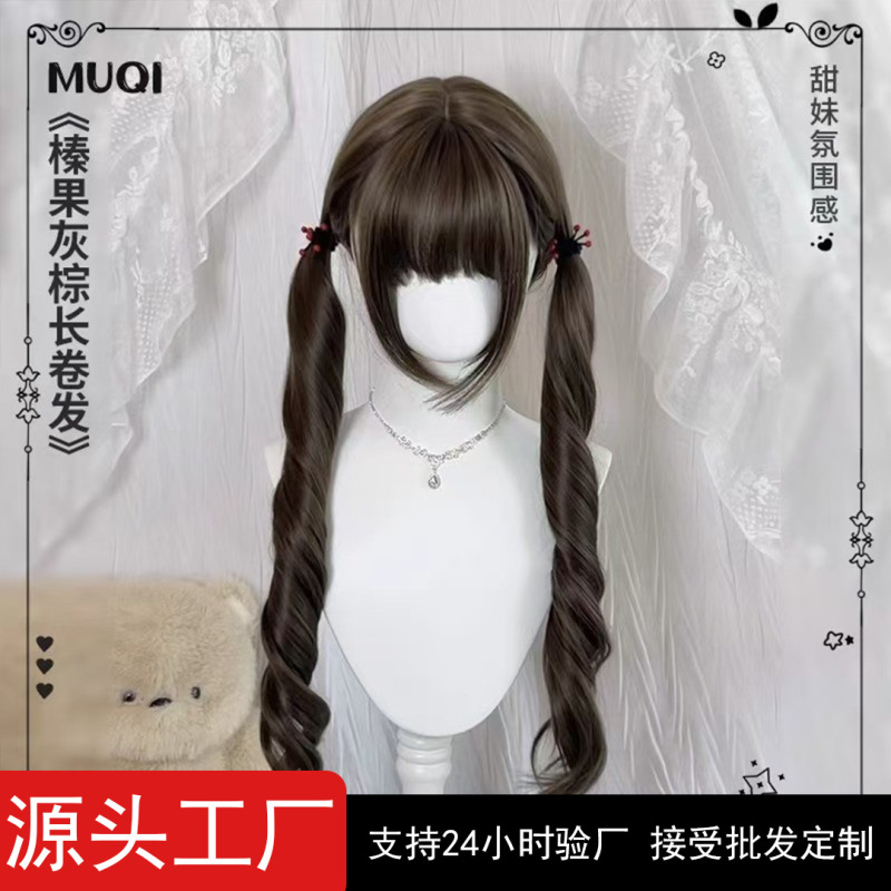 Yuan Yang Wig【Hazelnut Heart】Hazelnut Gray Brown Double Ponytail Cute Lolita Japanese Style Long Curly Hair Full Wig
