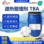 洗水纺织棉混纺涤纶整理剂