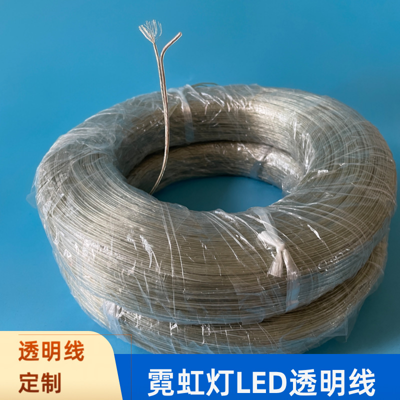 透明线铜线金银线霓虹灯LED灯发光字双并平行线电源线水晶连接线