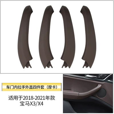 Door Lift Switch Trim Panel: Armrest, handle, handle - handle-cover-four-piece-set-mocha