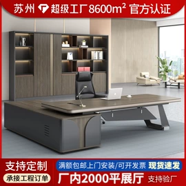 办公桌;办公椅;大班桌