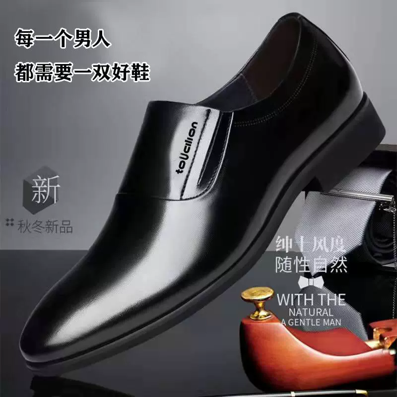 Мужская кожаная обувь бизнес-повседневная православная обувь мягкая подошва нескользящая нога ленивая обувь среднего и пожилого отца черная