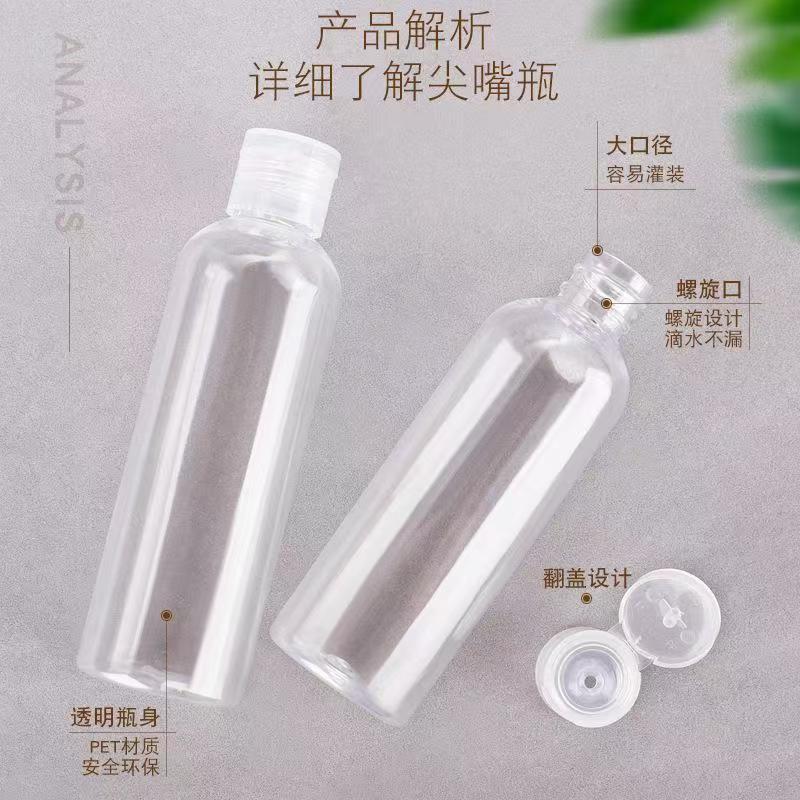 透明な絞り出し式フリップキャップボトル 10ml 20ml 50ml 100ml 200ml プラスチックボトル PET バタフライキャップ 詰め替えボトル|undefined