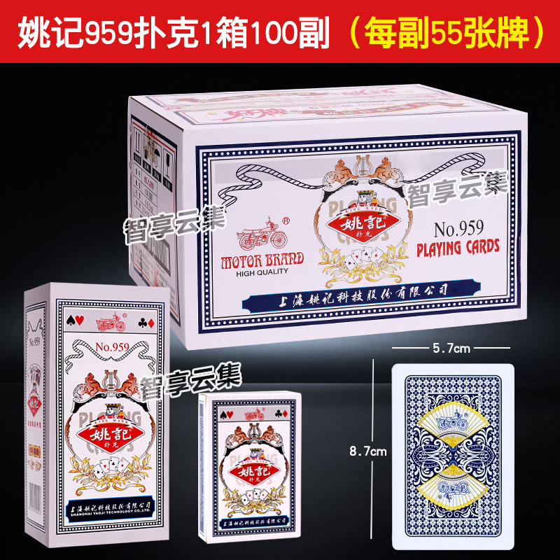 상자당 100쌍/Yao Ji 959 핫 세일