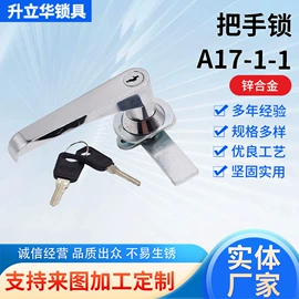 机械门锁;合页、铰链;家具锁办公锁