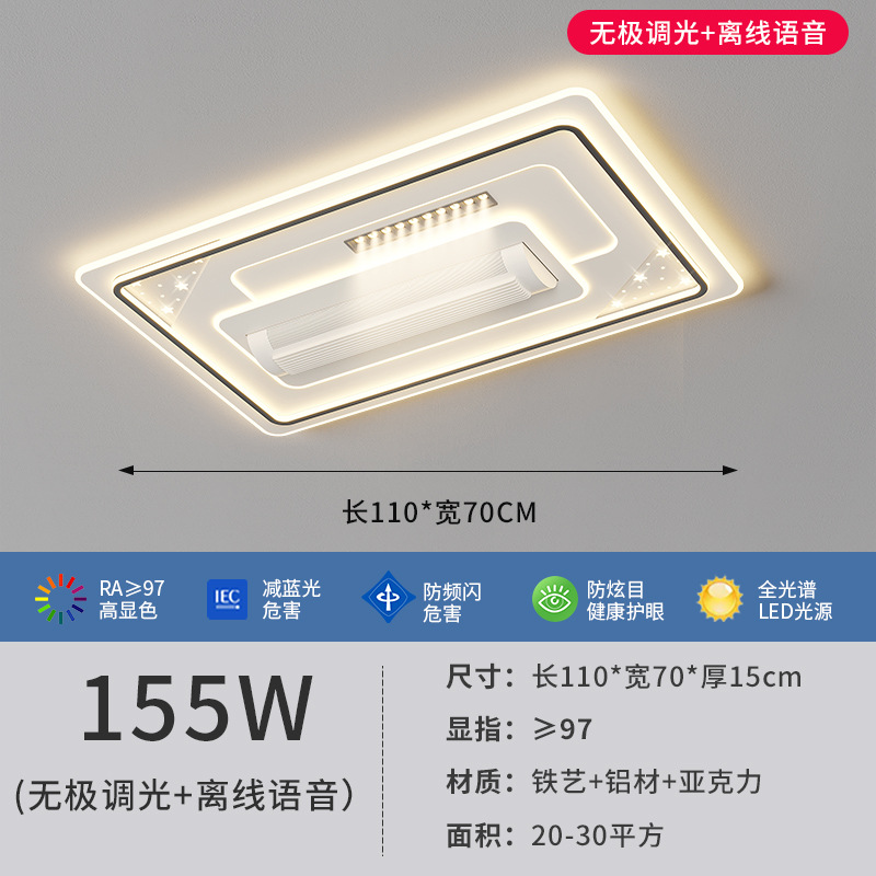 Sala de estar sin ventilador lámpara de ventilador de espectro completo protección ocular dormitorio comedor silencioso paquete de lámpara de techo simple moderno