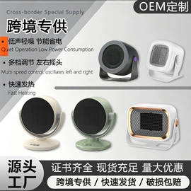 USB风扇;烘鞋器干鞋器;暖风机取暖器