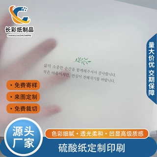 硫酸纸定制印刷LOGO图案牛油纸礼盒内衬纸服装鞋帽红酒包装纸