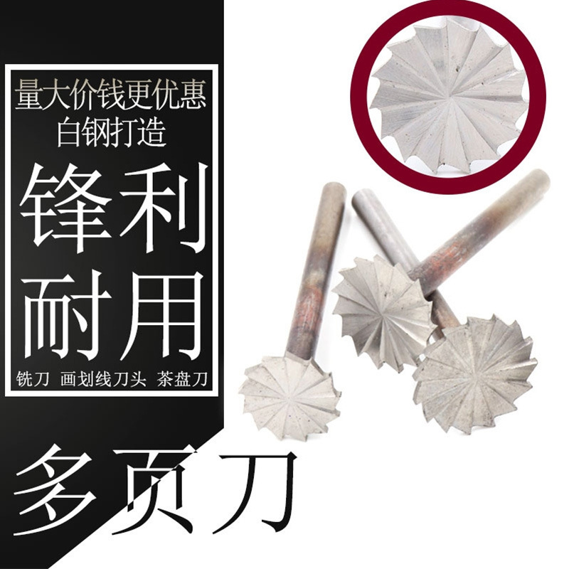 6mm柄电动木工雕刻 根雕茶盘 画/划线铣多页刀头