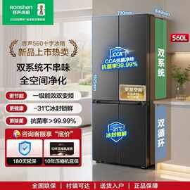 容.声冰箱560L十字四门双系统一级风冷无霜新品SR-560D30CNLBD灰