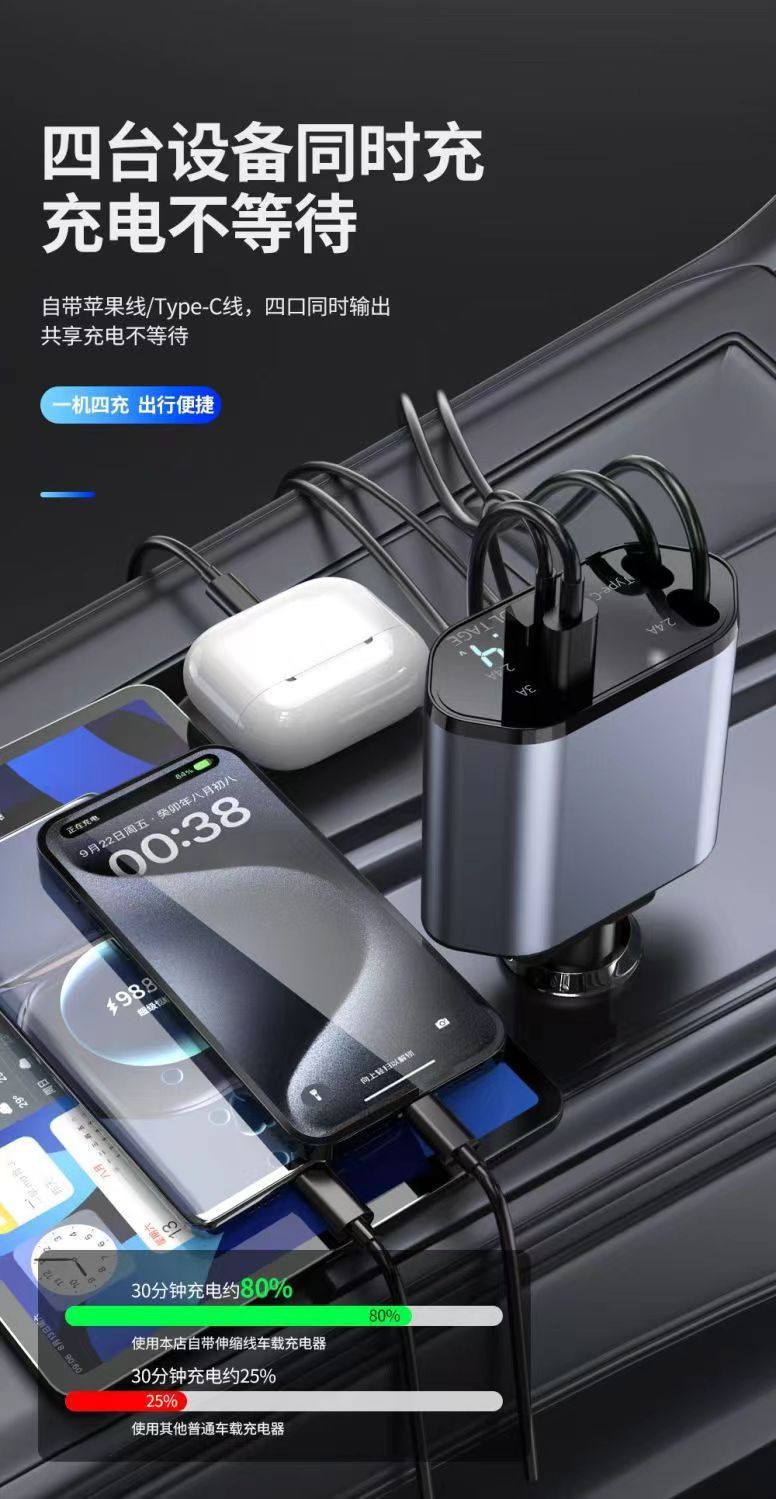 Cross-border 120W digital display four-in-one car charger suitable for Apple 17 and Huawei phones, Type-C fast charging car charger