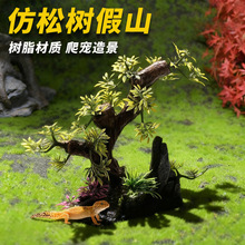 鱼缸树脂树根假山装饰山石水草造景盆景仿真水景图