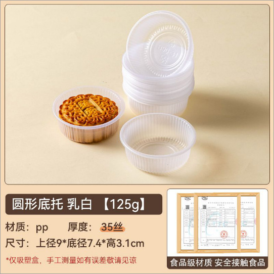 2025 soporte inferior de pastel de luna soporte de plástico transparente redondo paquete de embalaje de dim sum de grupo verde bolsa de pastel de luna soporte interior 100 piezas