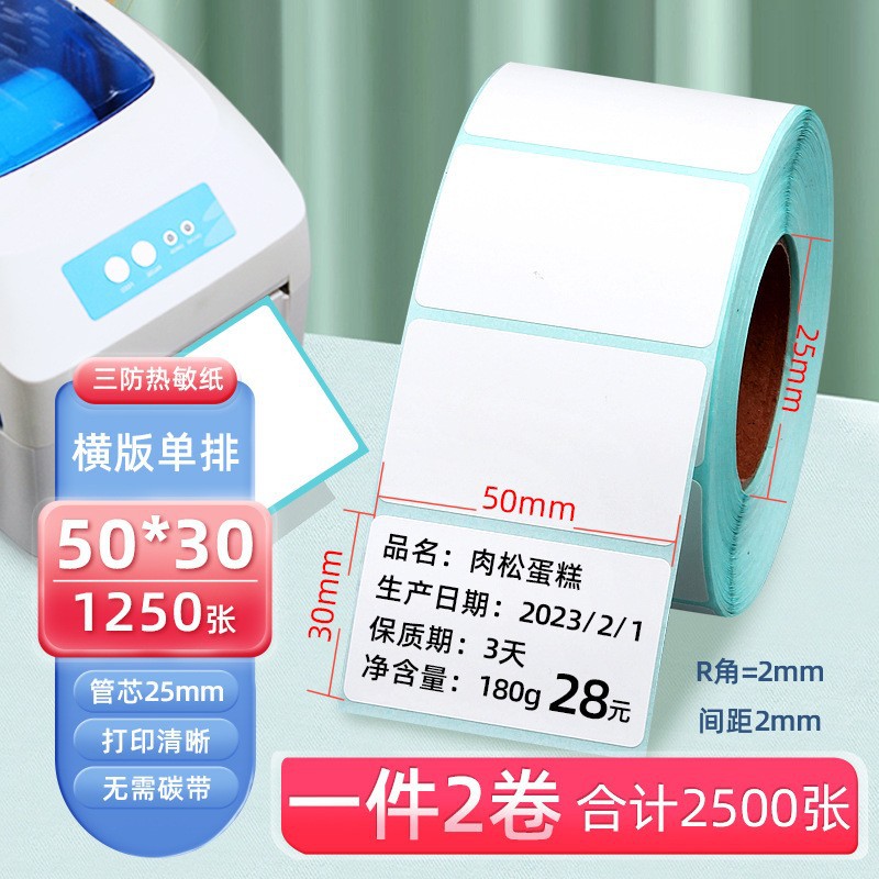 Papel de etiqueta de impresión térmica adhesivo de papel de impresión térmica 60x40 etiqueta en blanco adhesivo personalizado