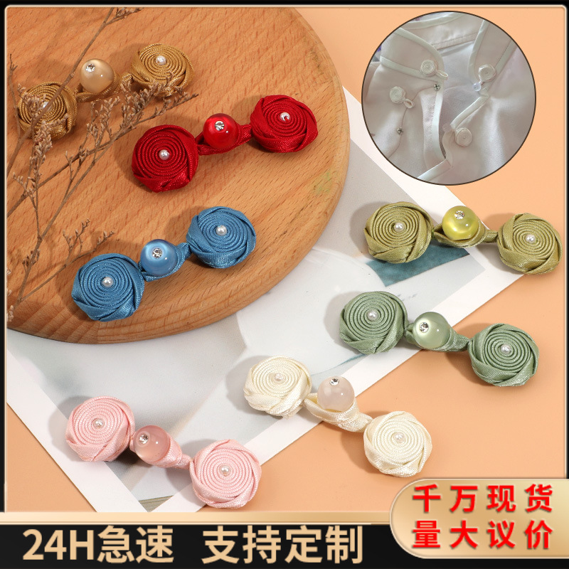 旗袍盘扣玉珠玫瑰花布扣唐装汉服手工布扣中式礼服国潮复古装饰扣