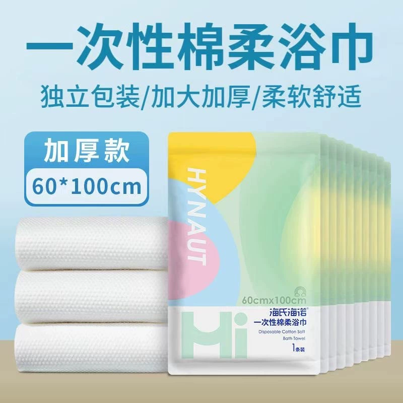 Одноразовые хлопчатобумажные банные полотенца Hi-no портативные дорожные принадлежности утолщение