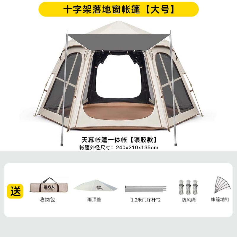【3-4인용】 육각 은박 코팅 자외선 차단 텐트 (십자형 파노라마 창)