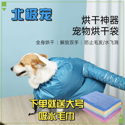 宠物烘干袋吹水机专用狗狗吹干狗用吹风机小型泰迪网红厂家批发