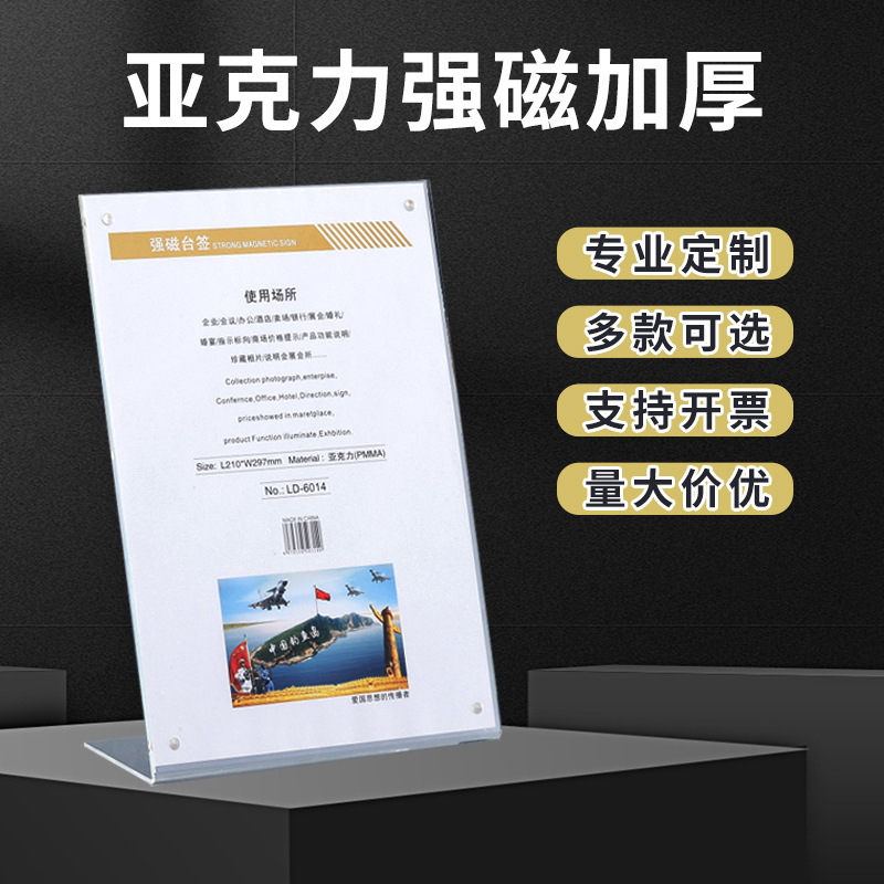 亚克力台卡定制强磁桌牌广告牌立牌展示架透明相框台签展示牌吧台