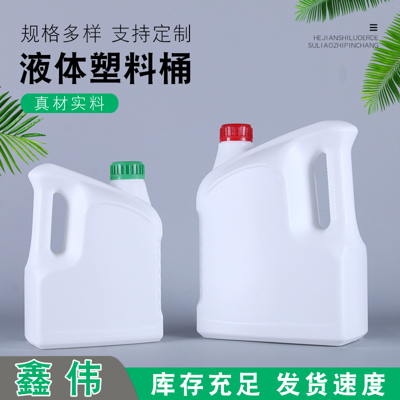 厂家供应4L2L防冻液塑料桶 机油壶 润滑剂桶 液体包装桶 玻璃水瓶
