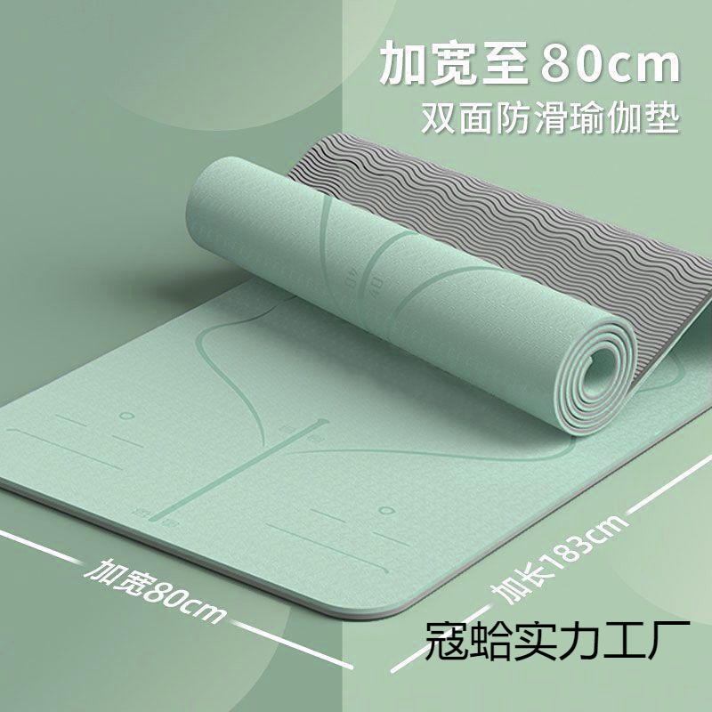 Professional Yoga Mat, Non-Slip, Environmentally Friendly, Soundproof and Shock-Absorbing, Student Dormitory Indoor Fitness Mat with Slight Flaws