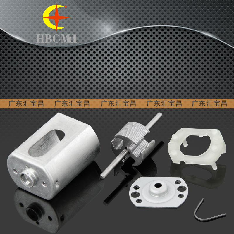 供应微电机配件 F545微电机马达铁壳 R540微电机马达胶盖 50F545