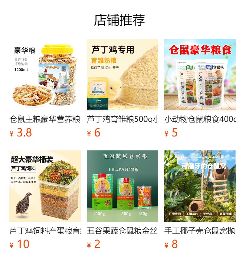 预览状态下无法点击,发布后,可点击跳转到对应的商品页面