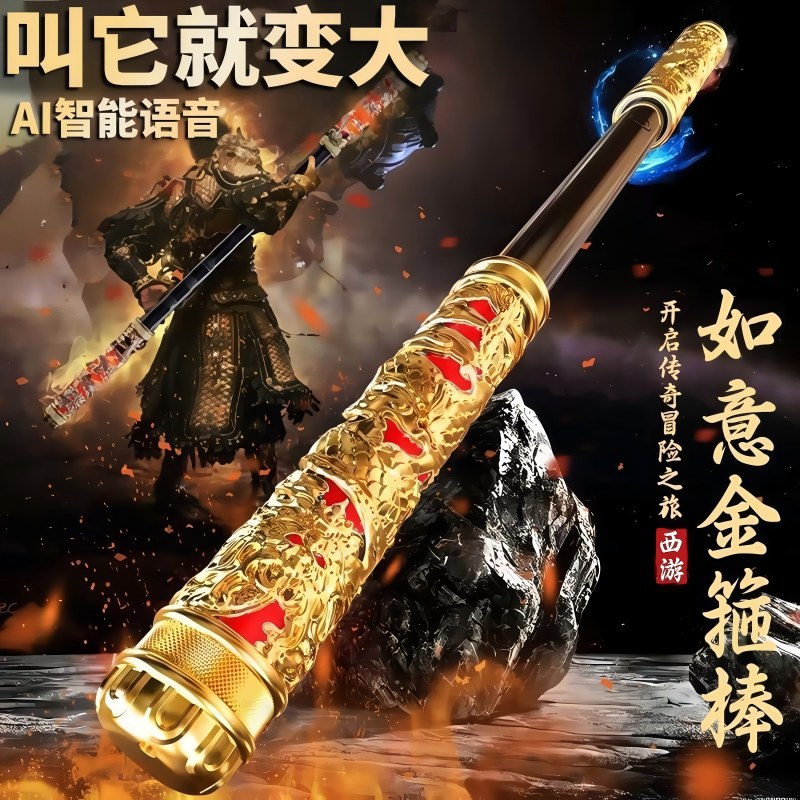 Cross-Border Black Myth Sun Wukong Ruyi Golden Cudgel Children's Toy Voice-Activated Sensing Retractable Sword