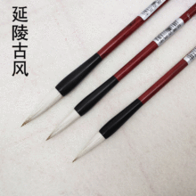 厂家销售毛笔精品文房四宝延陵古风书法水写笔批发学校培训班用笔