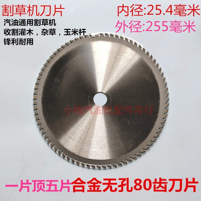 ガソリン芝刈り機一字刃円形合金白鋼40-60-80歯部品刈払機草頭鋸刃|undefined