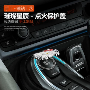 Car One-Touch Start Button Protective Cover with Diamonds for Girls, Car Interior Accessories, Ignition Switch Creative Diamond Sticker