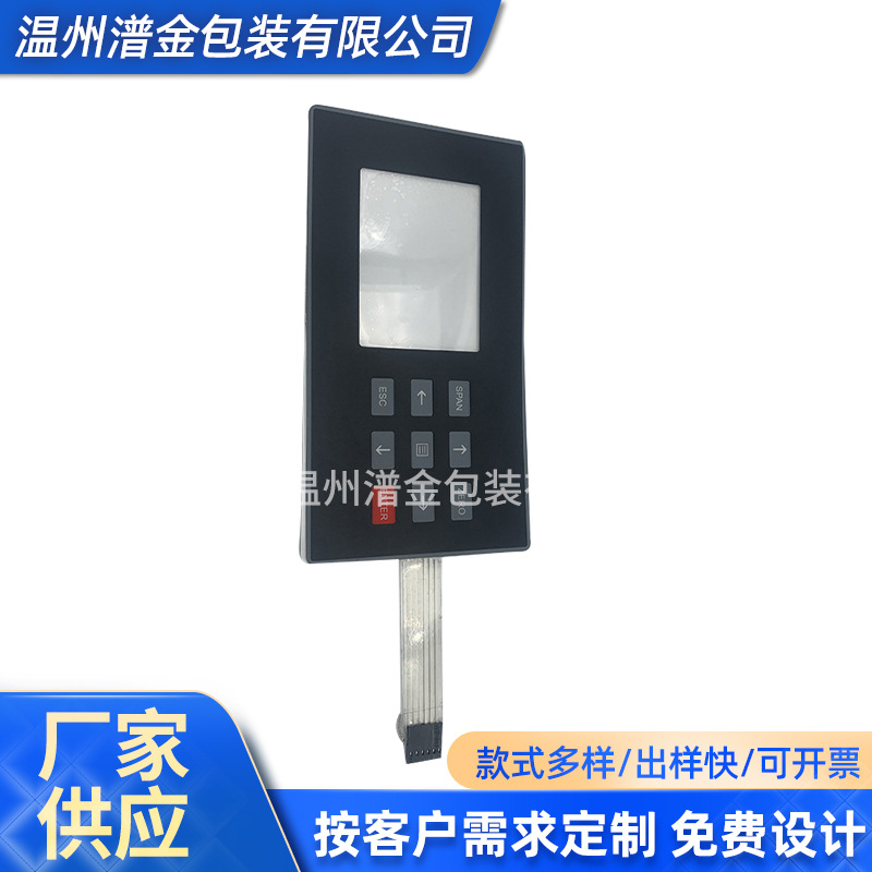 现货供应烟雾报警器薄膜开关面板线路控制面贴 PVC薄膜开关标贴|ms