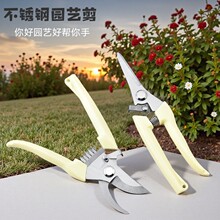 不锈钢修枝剪刀多功能防滑园艺剪花枝摘果剪省力强力园林树枝剪子