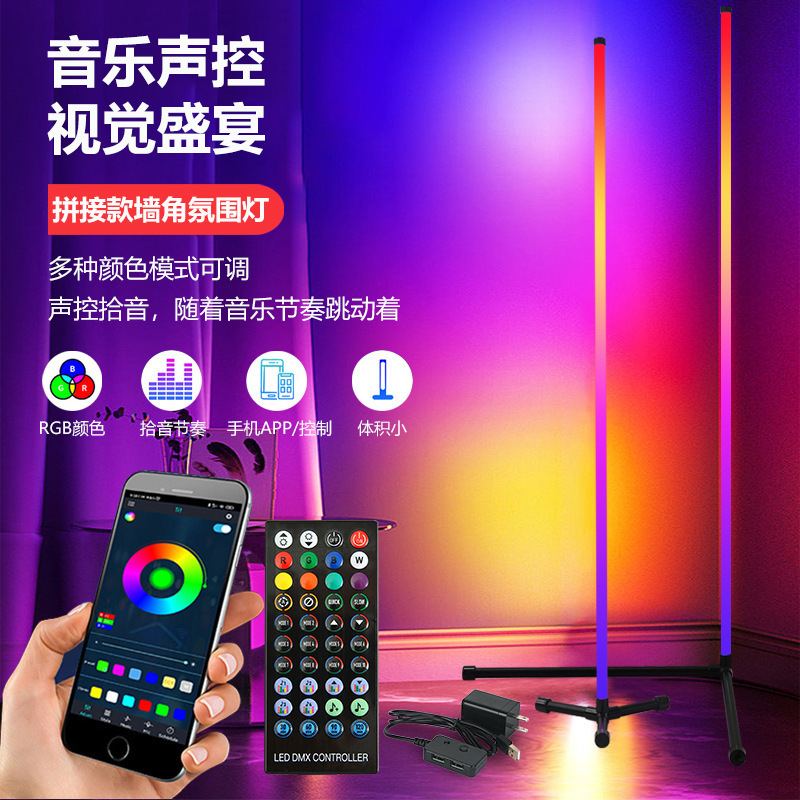 Floor lamp bedroom high-level cross-border dedicated to RGB corner atmosphere lamp living room vertical pickup led floor lamp
