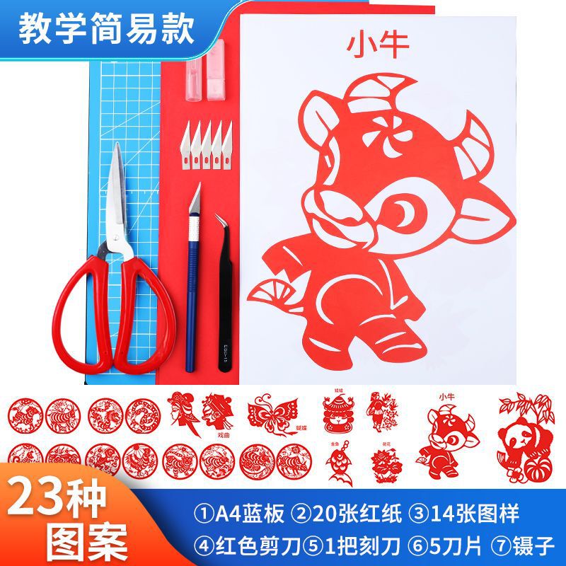 剪纸工具套装diy刻刀剪刀垫板底稿新手入门学生手工刻纸全套|undefined