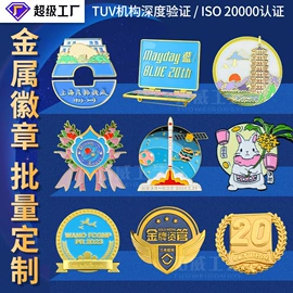 金属工艺品;徽章;纪念币