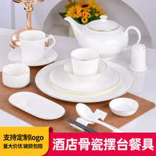 批发金边骨瓷酒店摆台餐具套装高档餐厅会所骨碟翅碗盘碗勺八件套
