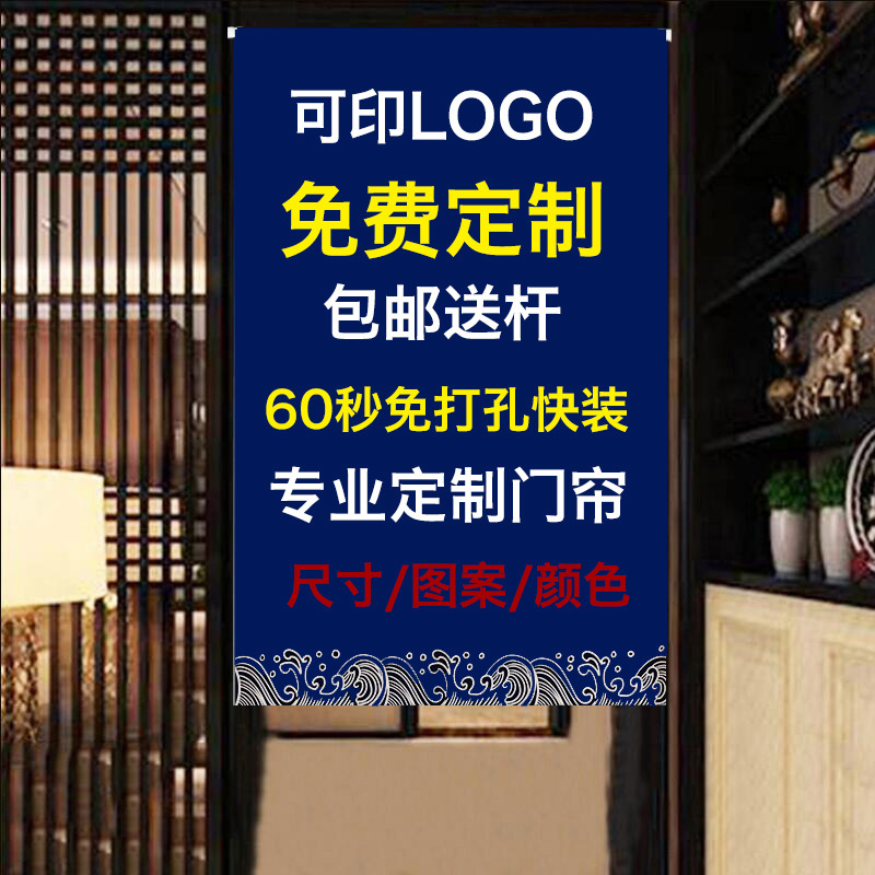 Customized door curtains with pattern logo curtains