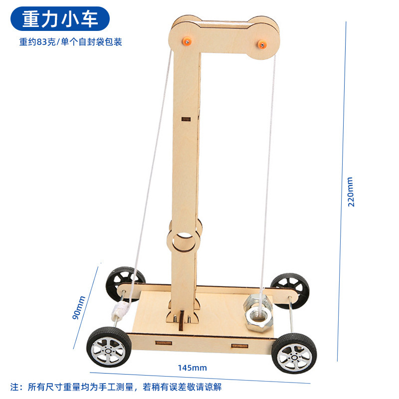子供向け知育玩具 科学工作セット 小学生向け科学実験キット 手作り材料パック ギフト|undefined