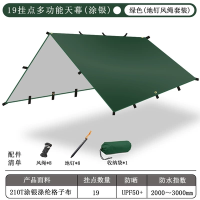 Avtomobil yan çətirləri | 【Wholesale】Multifunctional Outdoor Camping - silver-coating-19-hanging-point-green-8-nails-8-wind-ropes-excluding-rods-3x3m