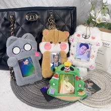 可爱动物系列毛绒卡套韩国ins校园饭卡咕卡爱豆小卡照片展示挂件