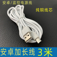 3�׼��L������ ��׿�O�ؔz���^���microUSB��׿��������늾����S