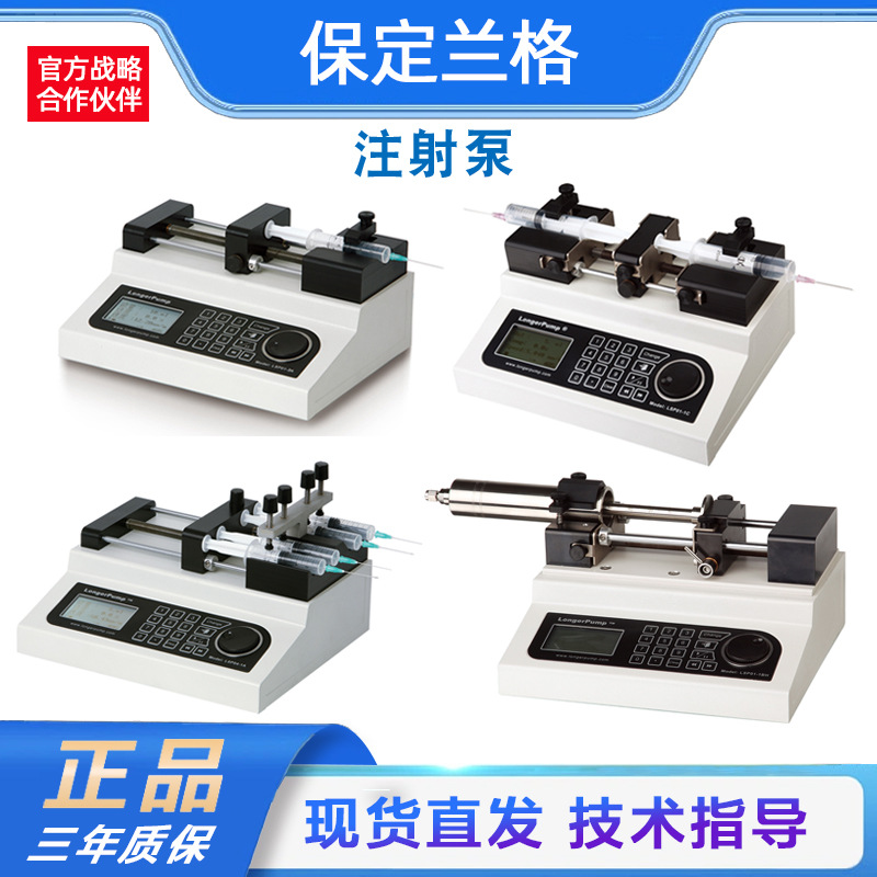 定制注射泵实验室小流量粘稠高压液体传输单双通道注射器泵